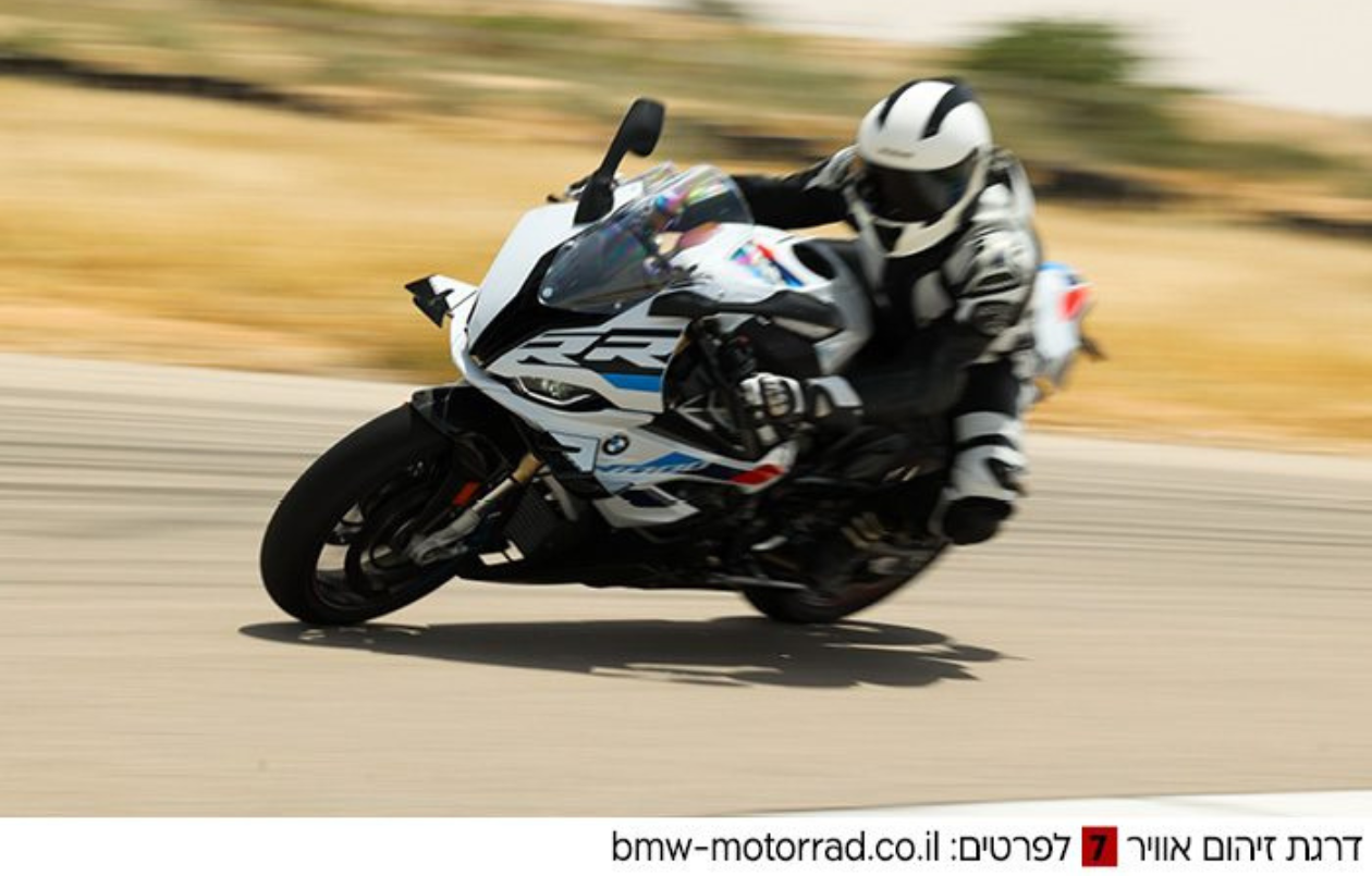 חורכים כבישים באירוע ההשקה ל-S 1000 RR